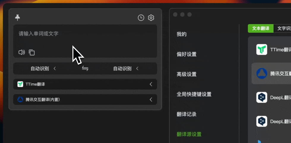 Member Introduction: dictionary and pronunciation settings